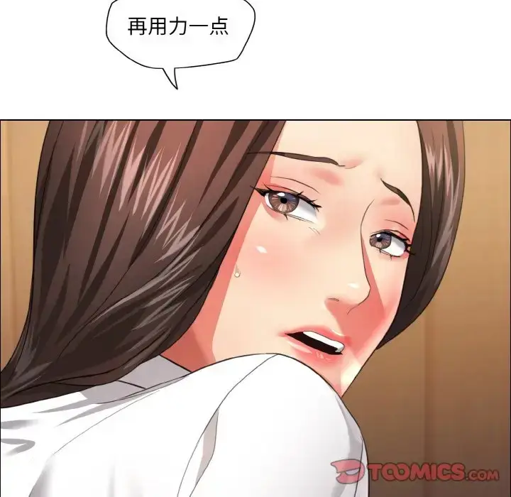 漫画《坏女人/了不起的她》第26话第60张图