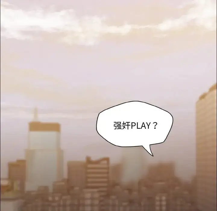漫画《坏女人/了不起的她》第26话第62张图