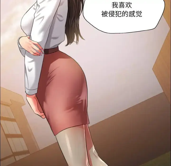 漫画《坏女人/了不起的她》第26话第64张图