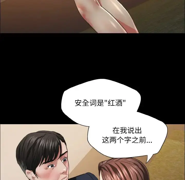 漫画《坏女人/了不起的她》第26话第65张图