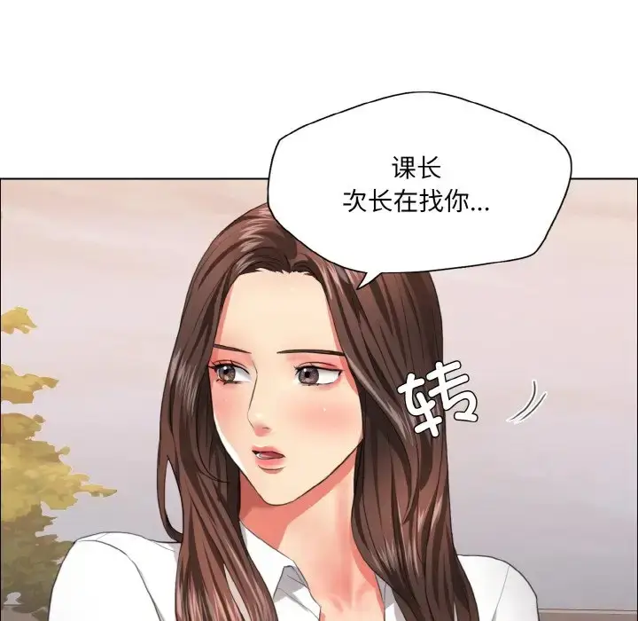 漫画《坏女人/了不起的她》第26话第7张图