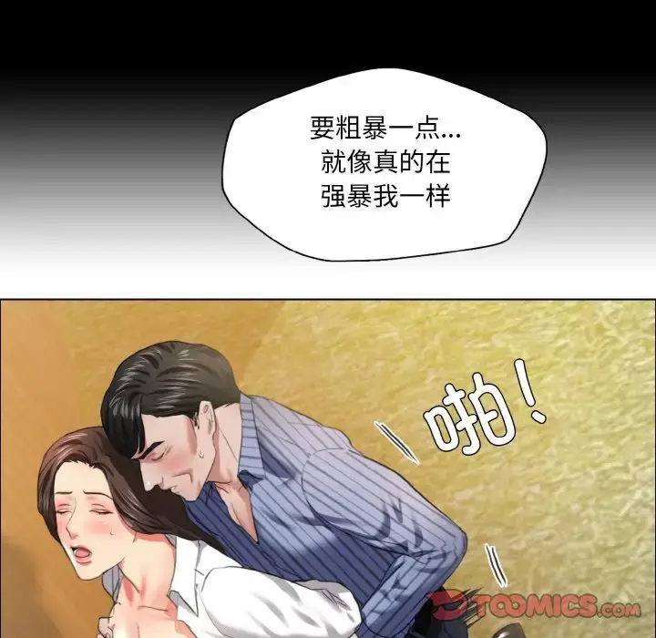 漫画《坏女人/了不起的她》第26话第72张图
