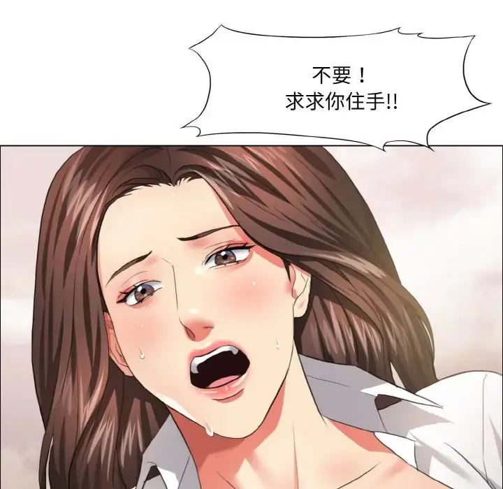 漫画《坏女人/了不起的她》第26话第86张图