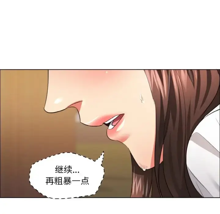 漫画《坏女人/了不起的她》第26话第89张图