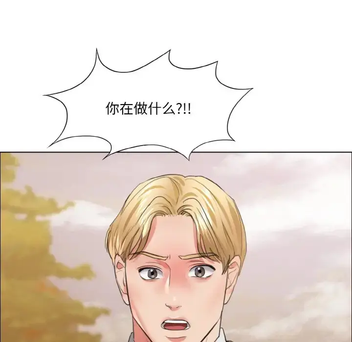 漫画《坏女人/了不起的她》第26话第95张图