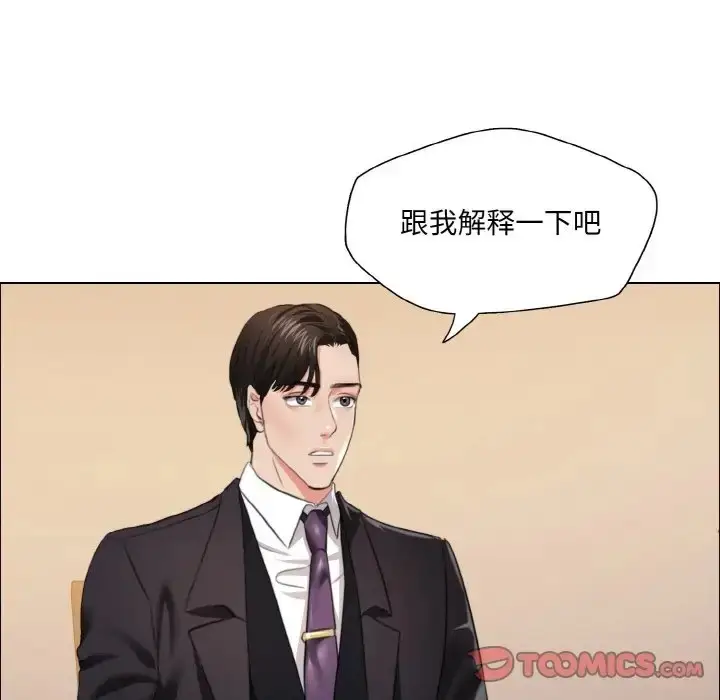 漫画《坏女人/了不起的她》第27话第102张图