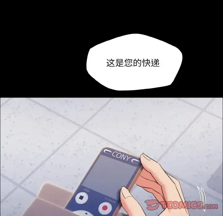 漫画《坏女人/了不起的她》第27话第117张图