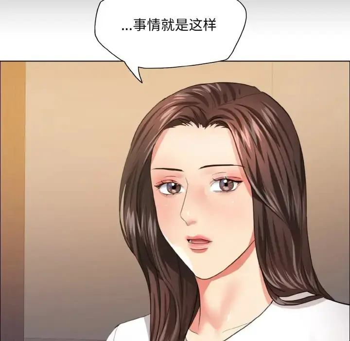 漫画《坏女人/了不起的她》第27话第119张图