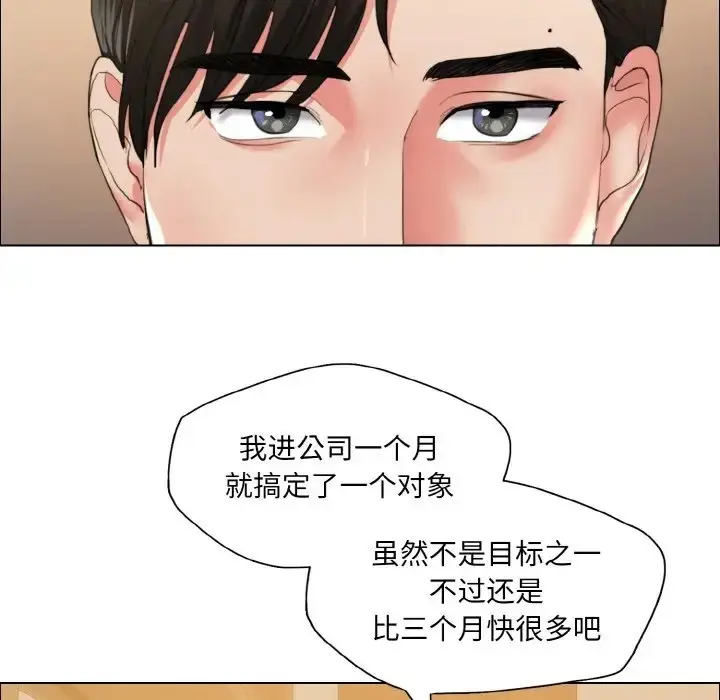 漫画《坏女人/了不起的她》第27话第121张图