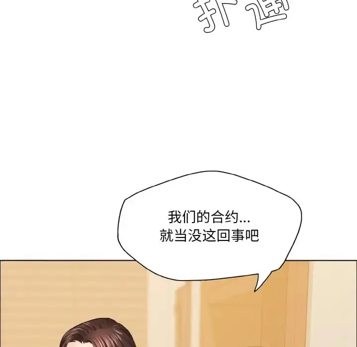 漫画《坏女人/了不起的她》第27话第128张图