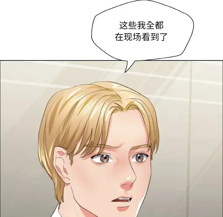 漫画《坏女人/了不起的她》第27话第13张图