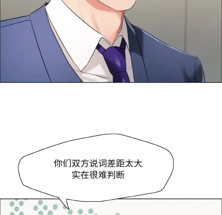 漫画《坏女人/了不起的她》第27话第14张图