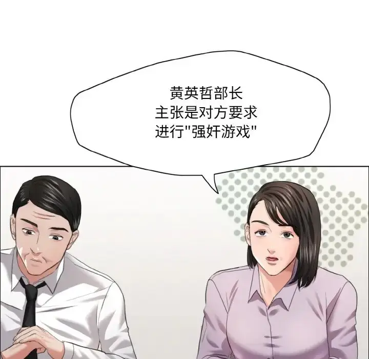 漫画《坏女人/了不起的她》第27话第16张图
