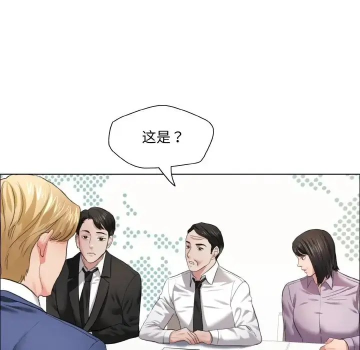 漫画《坏女人/了不起的她》第27话第20张图