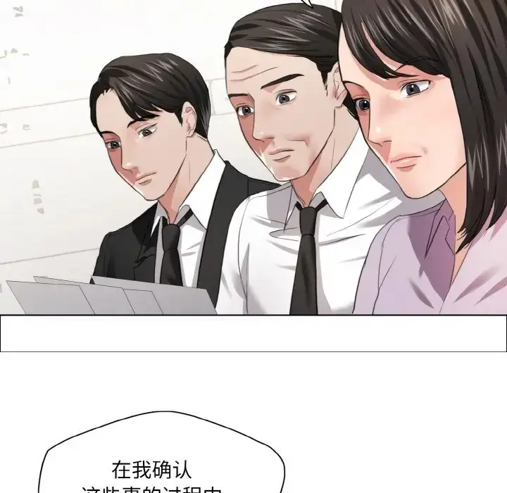 漫画《坏女人/了不起的她》第27话第22张图
