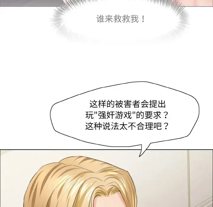 漫画《坏女人/了不起的她》第27话第25张图