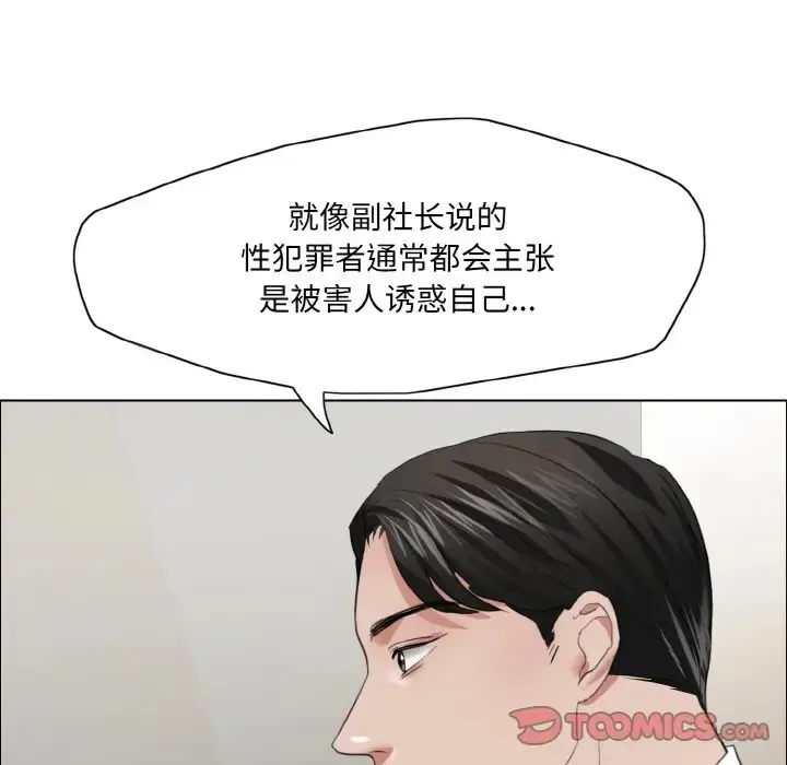 漫画《坏女人/了不起的她》第27话第27张图