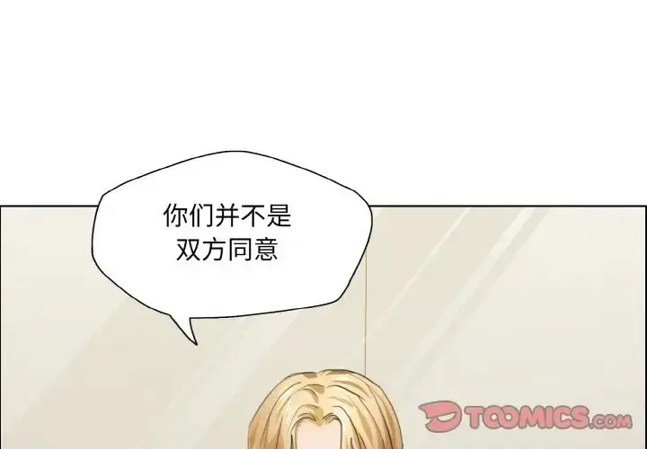 漫画《坏女人/了不起的她》第27话第3张图