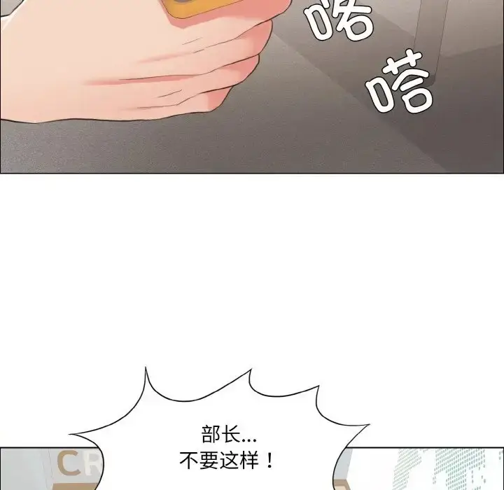 漫画《坏女人/了不起的她》第27话第31张图