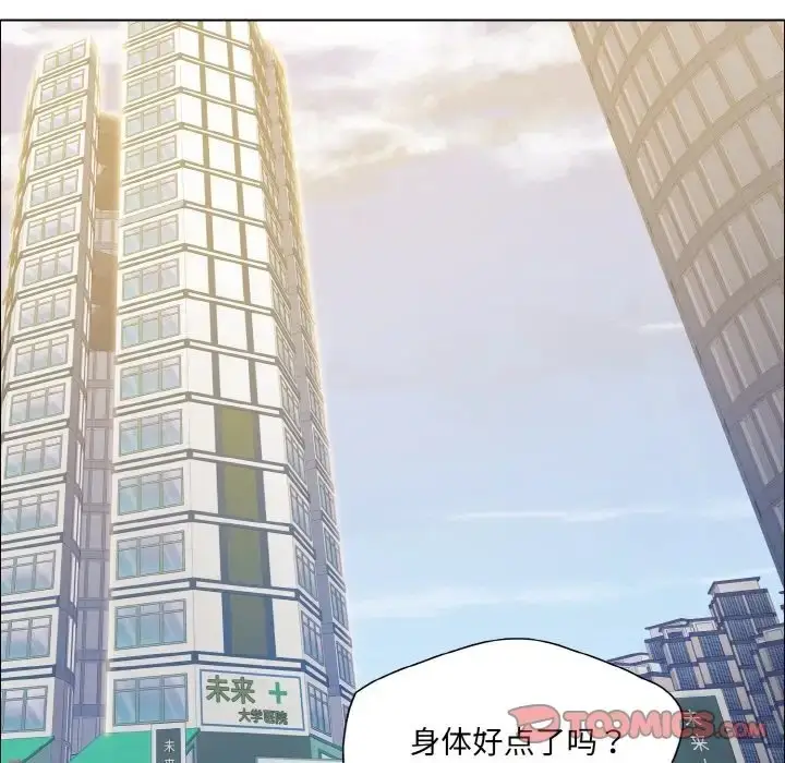 漫画《坏女人/了不起的她》第27话第39张图