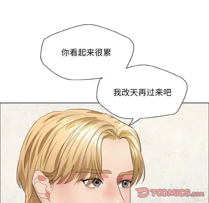 漫画《坏女人/了不起的她》第27话第42张图