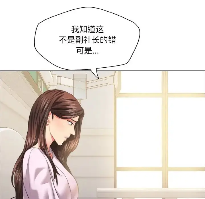 漫画《坏女人/了不起的她》第27话第46张图