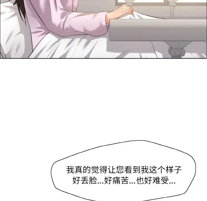 漫画《坏女人/了不起的她》第27话第47张图