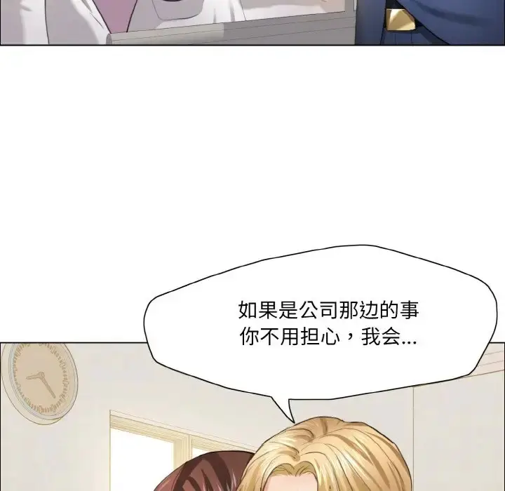 漫画《坏女人/了不起的她》第27话第52张图