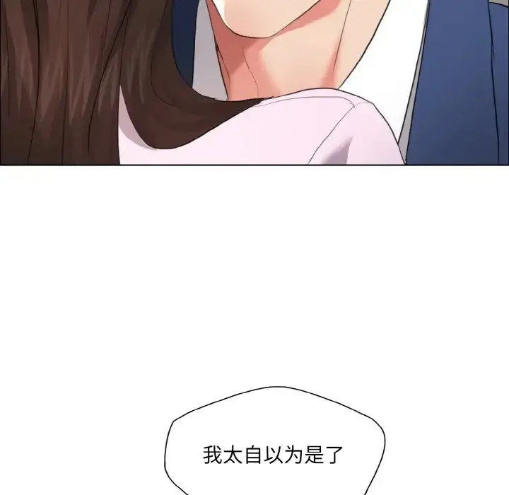 漫画《坏女人/了不起的她》第27话第62张图