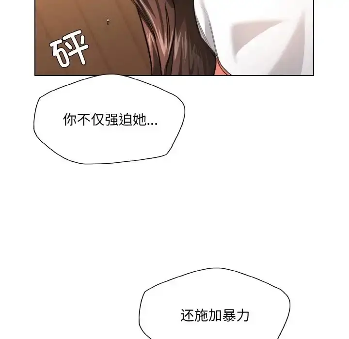 漫画《坏女人/了不起的她》第27话第7张图