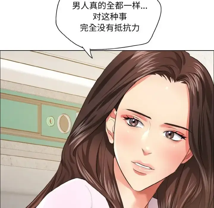 漫画《坏女人/了不起的她》第27话第73张图