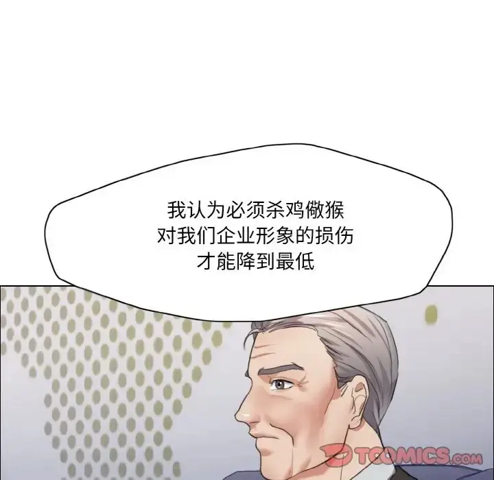 漫画《坏女人/了不起的她》第27话第78张图