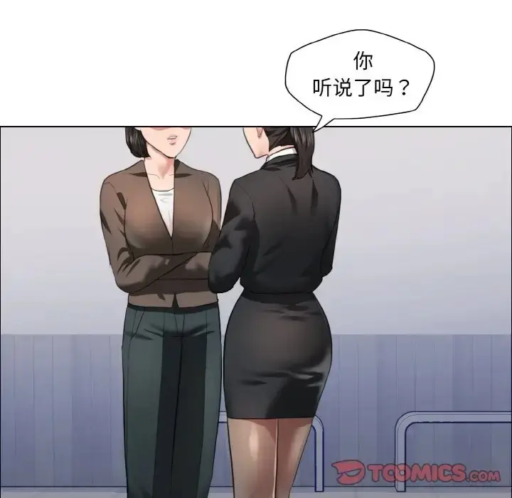 漫画《坏女人/了不起的她》第27话第81张图