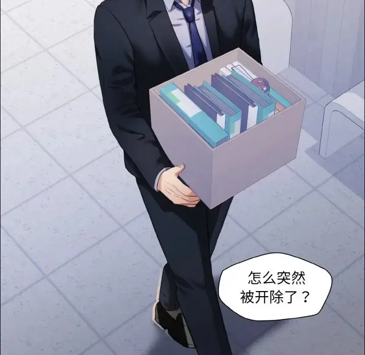 漫画《坏女人/了不起的她》第27话第83张图