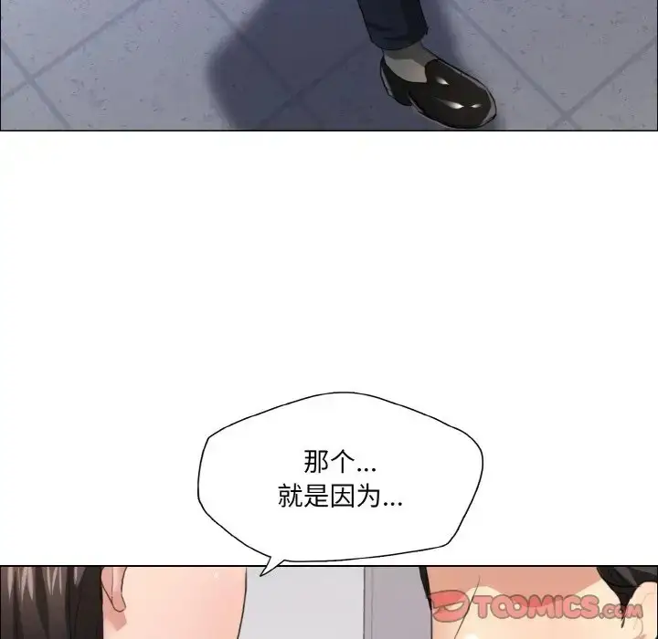 漫画《坏女人/了不起的她》第27话第84张图
