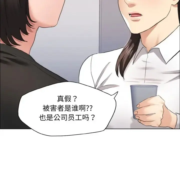 漫画《坏女人/了不起的她》第27话第85张图