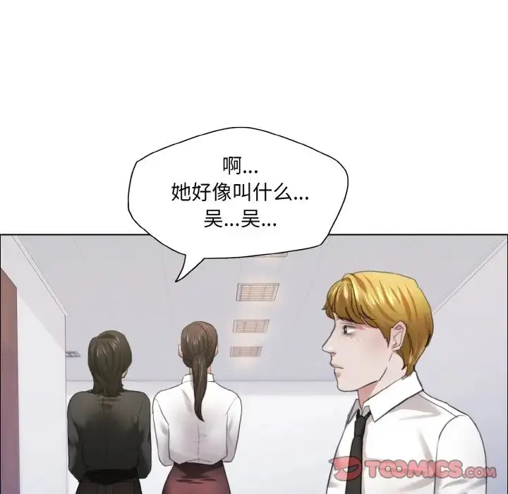 漫画《坏女人/了不起的她》第27话第90张图