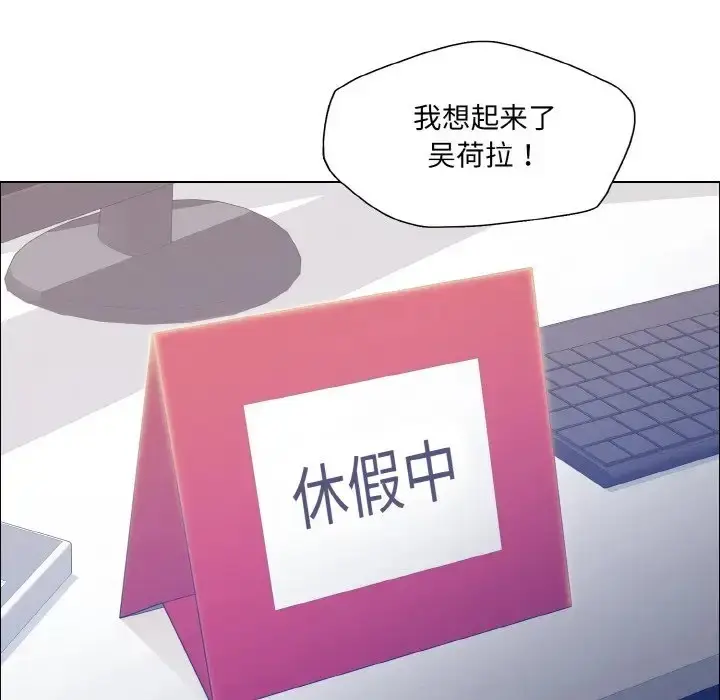 漫画《坏女人/了不起的她》第27话第92张图