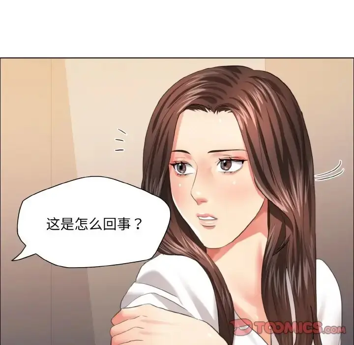 漫画《坏女人/了不起的她》第27话第99张图