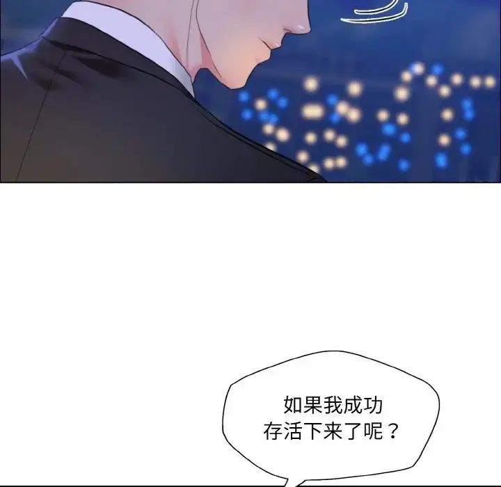 漫画《坏女人/了不起的她》第28话第105张图