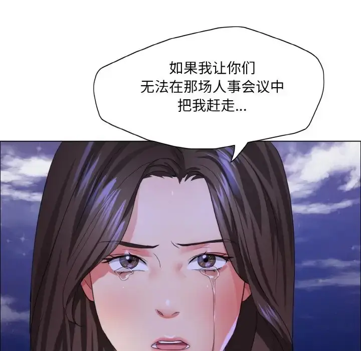漫画《坏女人/了不起的她》第28话第107张图