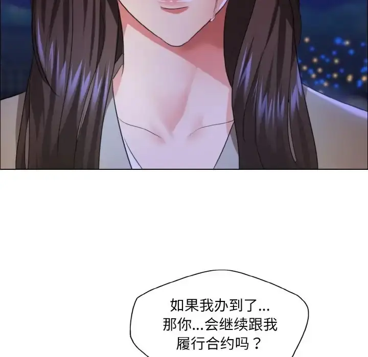 漫画《坏女人/了不起的她》第28话第108张图