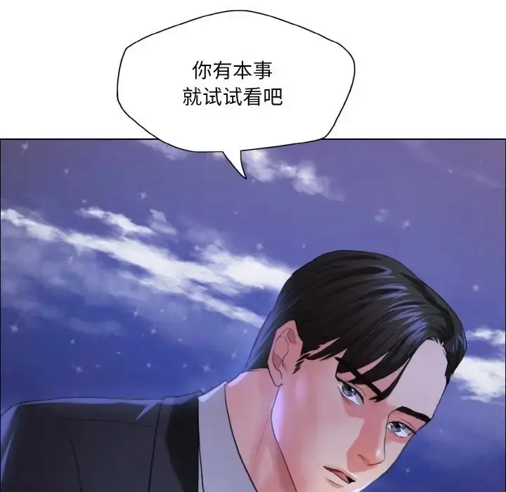漫画《坏女人/了不起的她》第28话第112张图