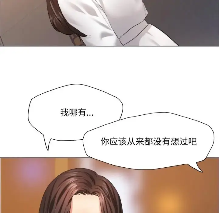 漫画《坏女人/了不起的她》第28话第18张图