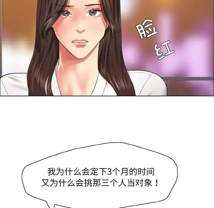 漫画《坏女人/了不起的她》第28话第19张图