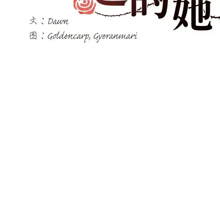漫画《坏女人/了不起的她》第28话第27张图