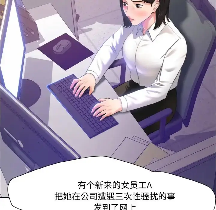 漫画《坏女人/了不起的她》第28话第30张图