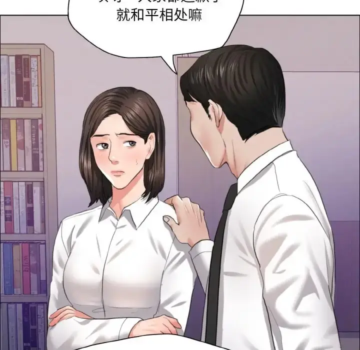 漫画《坏女人/了不起的她》第28话第33张图