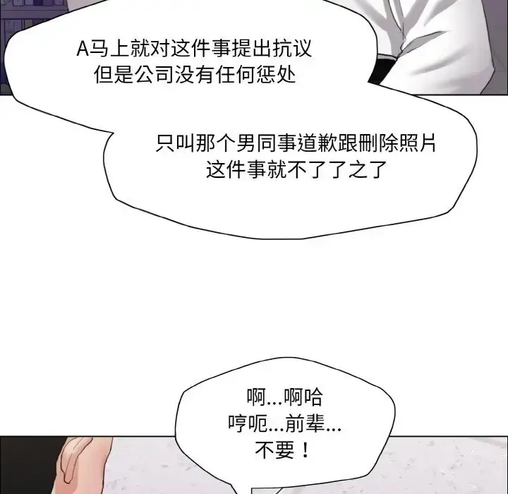 漫画《坏女人/了不起的她》第28话第34张图