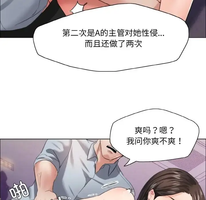 漫画《坏女人/了不起的她》第28话第36张图